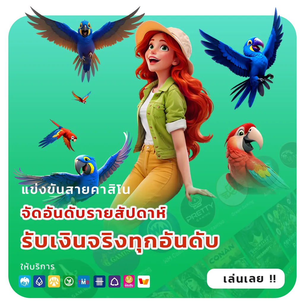 pg วอเลทฝากถอนออโต้