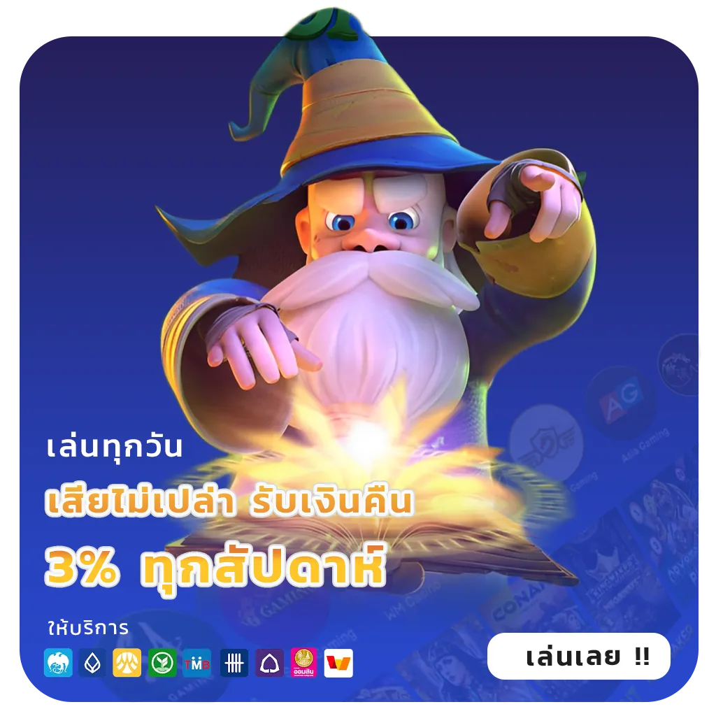 พีจีสล็อตวอลเล็ตล่าสุด